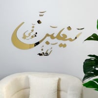 ليغلبن لطفه خوفي ذهبي