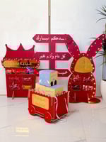 مجموعة استقبال العيد- بالأسم