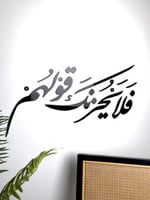 فلا يحزنك قولهم