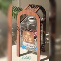 منظم سجاد و استاند مصحف و مبخرة | بني