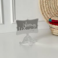 عبارة رمضان يجمعنا فضي