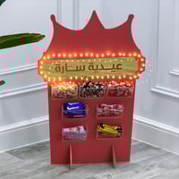 استاند حلويات مضيئ - بالأسم