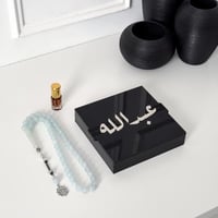 هدية سبحة ودهن عود بالأسم