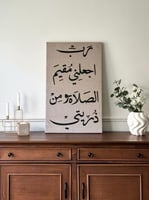 لوحة فنية مبتكرة