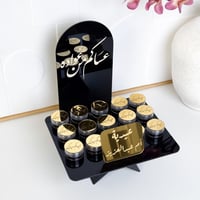 توزيعات العيد 15 مبثوث ملكي فاخر