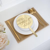 عبارة تقديم صحون | رمضان مبارك