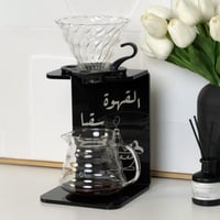 أستاند قهوة - عبارة فاخرة