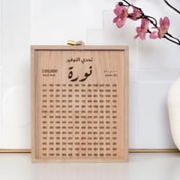 حصالة تحدي التوفير 100 الف ريال