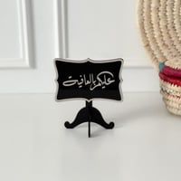 عبارة عليكم بالعافية أسود