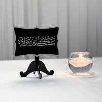 عبارة عساكم من عوادة