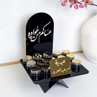 توزيعات العيد 15 مبثوث ملكي فاخر