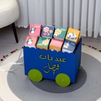 عربة العيديات