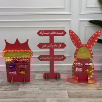 مجموعة استقبال العيد- 3 قطع