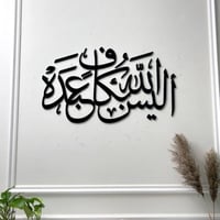 أليس الله بكاف عبده