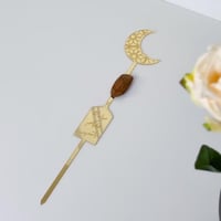 توزيعة الهلال - عود