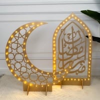 ديكورات رمضان المضيئة - ذهبي