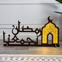 ديكور فاخرة رمضانية