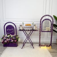 مجموعة إستقبال ضيافة رمضان والعيد