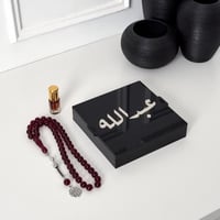 هدية سبحة ودهن عود بالأسم