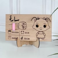 ديكور المواليد - بنت