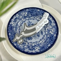 عبارة عيد سعيد | فضي