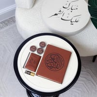 هدية رمضان الفاخرة