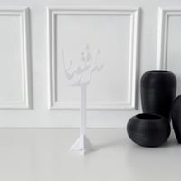 عبارة شرفتونا