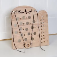 ألعاب العيد ب الأسم