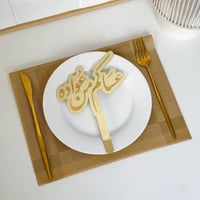 عبارة تقديم صحون | عساكم من عواده