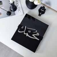 صندوق هدية رجالية - بالأسم