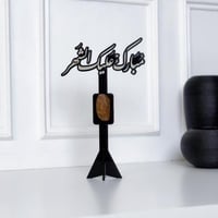 توزيعة مبارك عليك الشهر