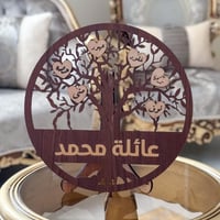 شجرة العائلة -بني