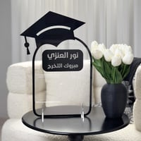 أستاند هدية التخرج