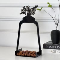 صينية العيد