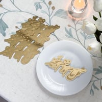 6 عبارات صحون كل عام وأنتم بخير | ذهبي