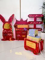 مجموعة استقبال العيد- 4 قطع