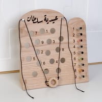 ألعاب العيد ب الأسم