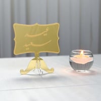 عبارة عيد سعيد