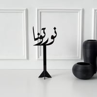 عبارة نورتونا أسود