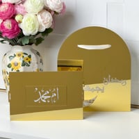 هدية رمضان الفاخرة - بالأسم