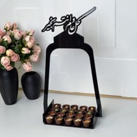 صينية العيد