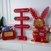 مجموعة استقبال العيد- بالأسم