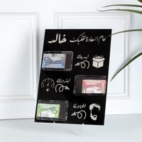 استاند الهدايا