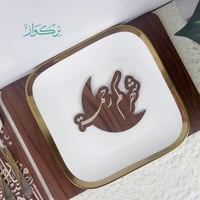 عبارة تقديم مائدة شهركم رحمه- خشبي