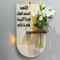 ديكور جداري وفازة + عبارة مميزة