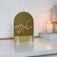 عبارة عساكم من عوادة ذهبي