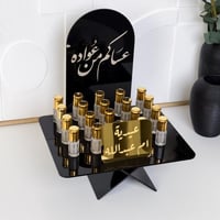 توزيعات العيد 20 مسك فاخر