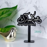 عبارة بقاعدة عيدكم مبارك | اسود