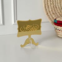 عبارة أهلا رمضان ذهبي