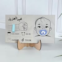 ديكور المواليد - ولد